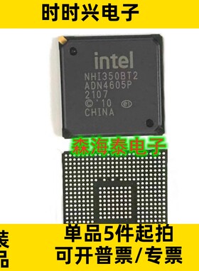NHI350BT2 SLJ3Y NHI350BT2 BGA 全新原装正品