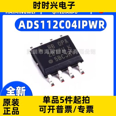 原装正品ADS112C04IPWR ADS112C04IPW ADS112C一站式配单芯片IC