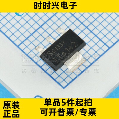 全新原装 ITS4142N IT4142 SOT-223 智能高端电源开关 瞬态抑制管