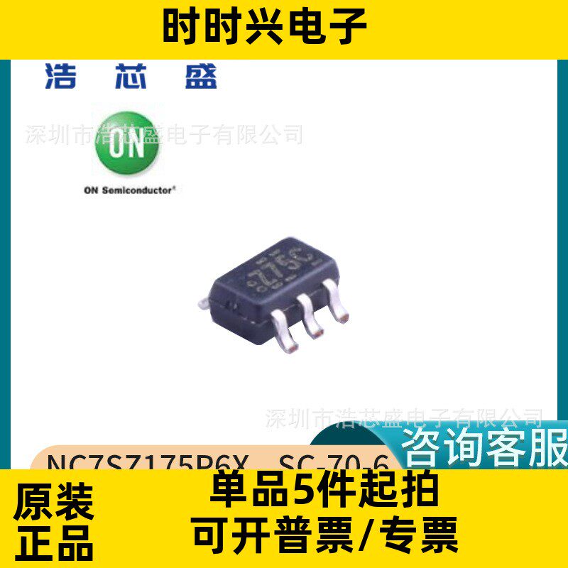 NC7SZ175P6X/SOT集成电路（IC）
