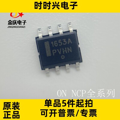 1653A NCP1653ADR2G SOP8/ON原装现货 电源升压芯片 NCP1653A