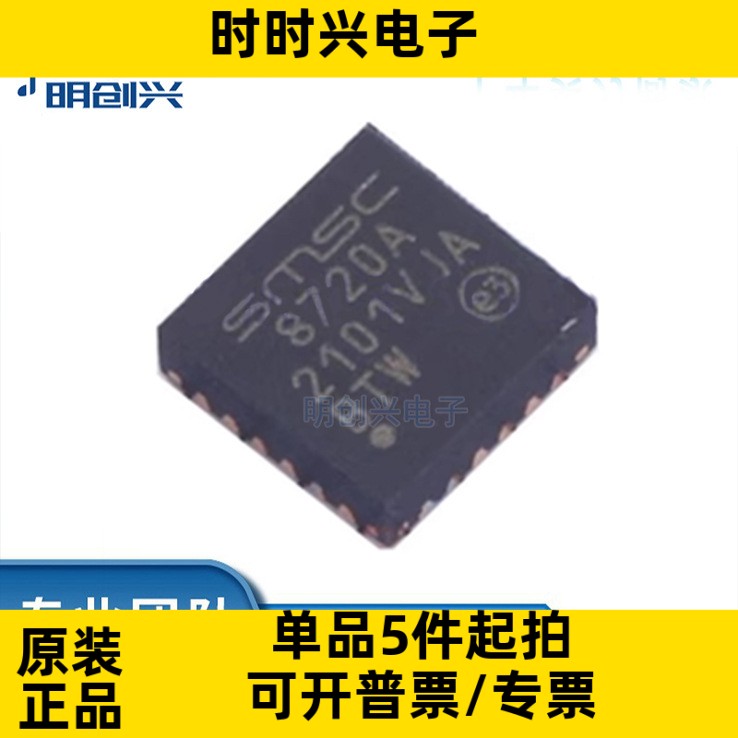 LAN8720AI-CP-TR-ABC 封装QFN24 集成电路IC 全新原装现货