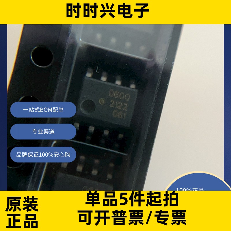 HCPL-0600-000E   原装现货库存 电子元器件  芯片