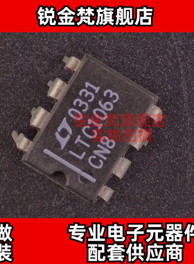 原装正品 LTC1063CN8 封装DIP  LTC1063 开关电容滤波器 现货直拍