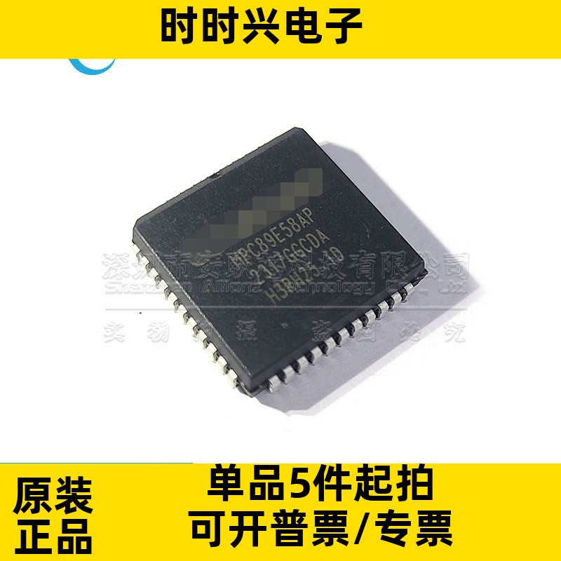 MPC89E58AP 全新原装 PLCC44 48MHz 单片机 MPC89E58AF PQFP44