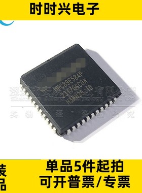 MPC89E58AP 全新原装 PLCC44 48MHz 单片机 MPC89E58AF PQFP44