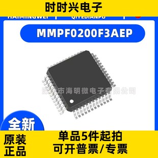 MC56F8246VLFR IC MCU 16BIT 48KB FLASH封装48LQFP 集成电路 IC