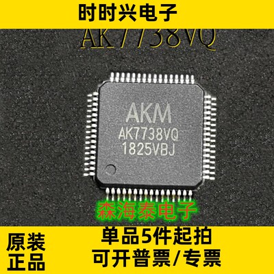 AK7738VQ LQFP-64 全新原装正品 可配单