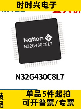 N32G430C8L7 通用MCU/32位单片机芯片IC LQFP48封装原装现货