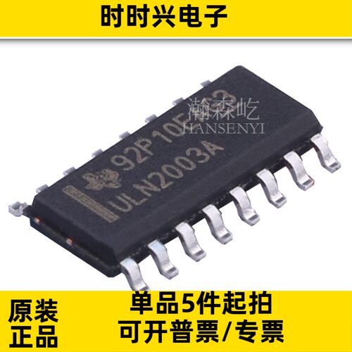 原装达林顿晶体管ULN2003ADR 驱动IC ULN2003 贴片SOP16