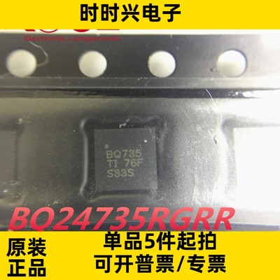 全新原装BQ24735RGRR 锂聚合物电池电源管理IC芯片BQ24735RGRT