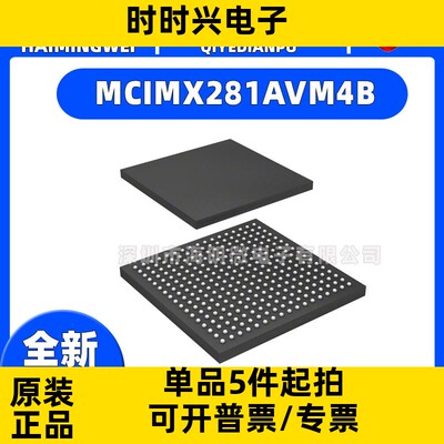 MCIMX281AVM4B IC MPU I.MX28 454MHZ 封装289MAPBGA 集成电路