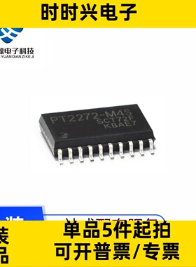 PT2272-M4S 接收解码器/非锁存功能芯片 贴片SOP20 SC2272-M4 M4S