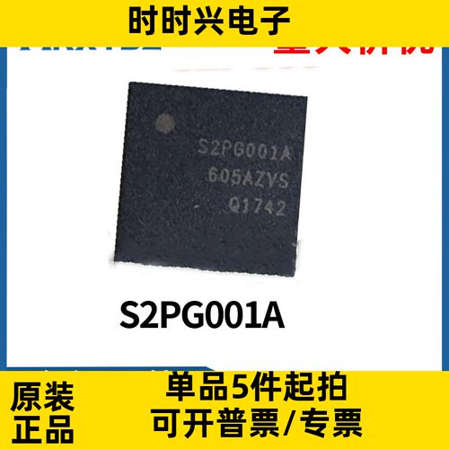 S2PG001A QFN-60 适用于 PS4 控制器 电子元件 IC芯片集全新原装
