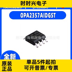 全新OPA2357AIDGST封装MSOP-10 OPA2357AIDGST 运算放大器芯片ic