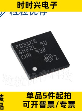 STM32F301K8U6 UFQFPN32 72MHz 64KB 原装正品 贴片 微控制器