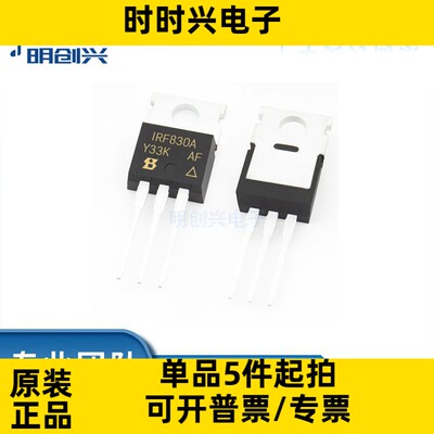 IRF830APBF 封装TO-220 集成电路IC 全新原装 场效应管(MOSFET)
