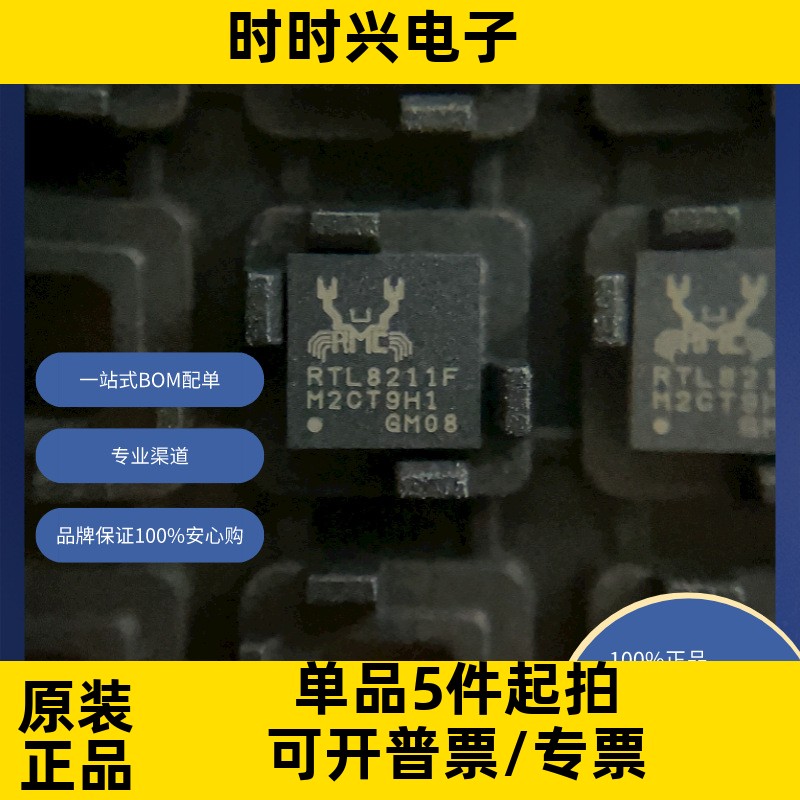 RTL8211F-CG   原装现货库存 电子元器件  芯片