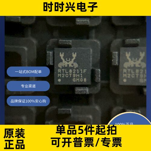 RTL8211F-CG   原装现货库存 电子元器件  芯片