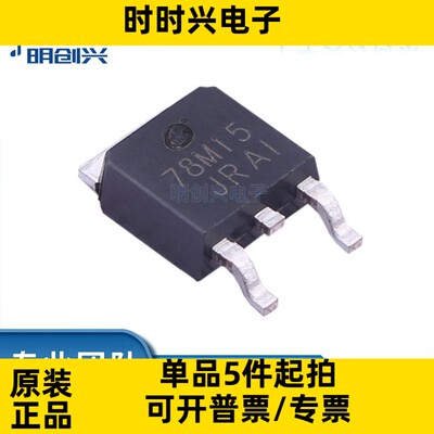 CJ78M15 封装SOT-252 集成电路IC 全新原装现货 线性稳压器