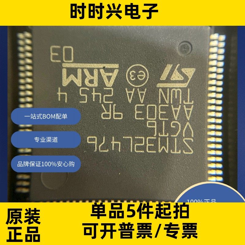 STM32L476VGT6  原装现货库存 电子元器件  芯片