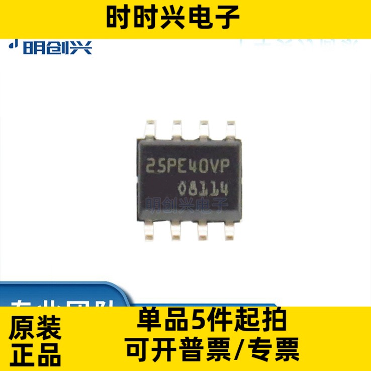 M25PE40-VMN6TP M25PE40-VMN6TP 封装SOP-8 集成电路IC 全新原装
