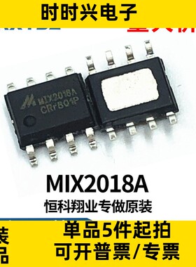 MIX2018 MIX2018A 4.8W单通道F类音频功放 贴片SOP-8全新原装