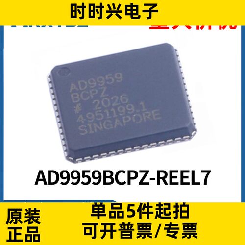 AD9959BCPZ AD9959BCP AD9959 LFCSP-56数模转换器芯片ic全新现货