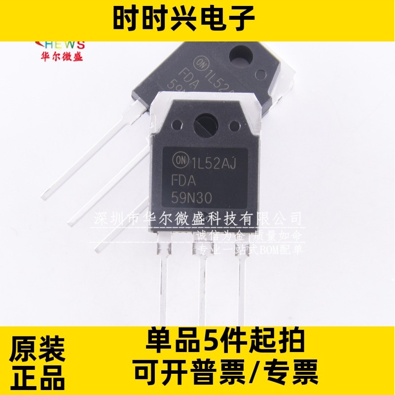 原装正品 质量保证 FDA59N30 59N30 场效应管 59A300V 直插TO-247