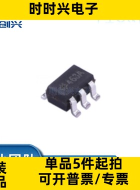 HT7463A HT7463A HT7463A 封装SOT-23-6 集成电路IC 全新原装