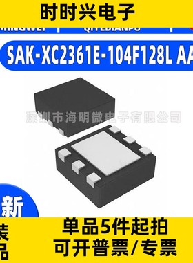 全新SAK-XC2361E-104F128L AA 封装LFBGA-292单片机MCUMPUSOC