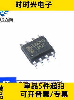 全新原 ULN2001 ULN2001D ULN2001DS 贴片SOP8三通道继电器驱动IC