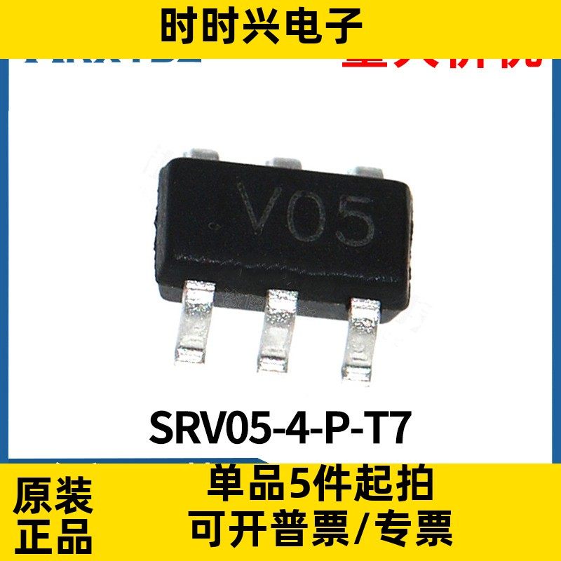 SRV05-4-P-T7  贴片SOT23-6 SRV05-4.TCT ESD/TVS二极管原装现货
