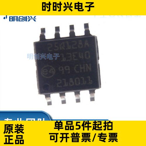 N25Q128A13ESE40F N25Q128A1 封装SOP-8 集成电路IC 全新原装现货