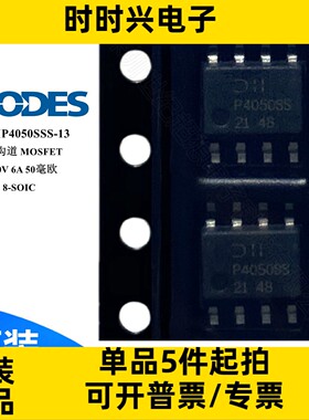 DMP4050SSS-13 场效应管 MOSFET P沟道 40V 4.4A 50毫欧 SOIC-8