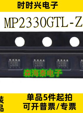 MP2330GTL-Z MP2330GTL SOT-583 全新原装正品 可配单