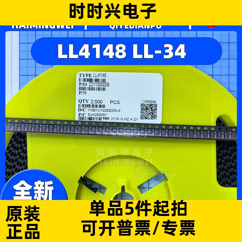 LL4148关稳压二极管LL-34 ZMM3V6 ZMM4V3玻璃管圆柱型ZMM6V2