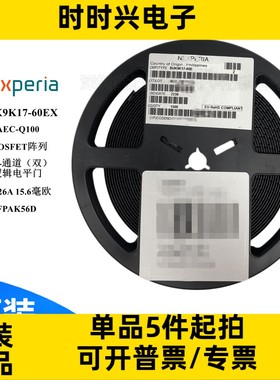 BUK9K17-60EX 汽车场效应管 MOSFET 2N沟道 60V 26A  SOT-669 mos