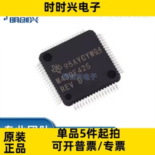 MSP430F425IPMR 封装LQFP64 集成电路IC 全新原装现货