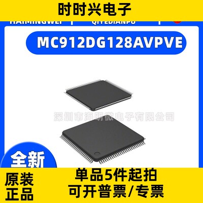 MC912DG128AVPVE IC MCU 16BIT 128KB FLASH 112LQFP
