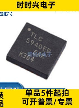 TLC5940EP TLC5940EP 封装QFN32 集成电路IC 全新原装现货