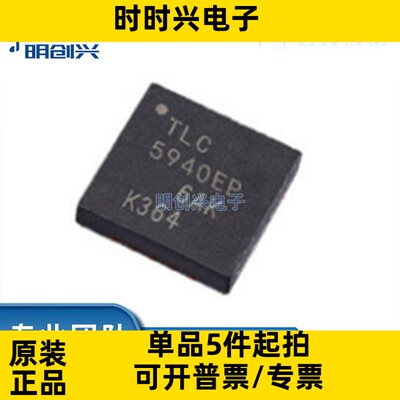 TLC5940EP TLC5940EP 封装QFN32 集成电路IC 全新原装现货