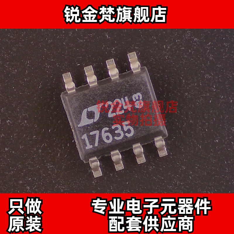 原装正品 LT1763CS8-5 丝印17635 封装SOP-8 全新进口 现货可直拍