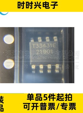 TMI33431E 全新原装 ESOP8 替代TPS54331 丝印T33431E 降压转换器