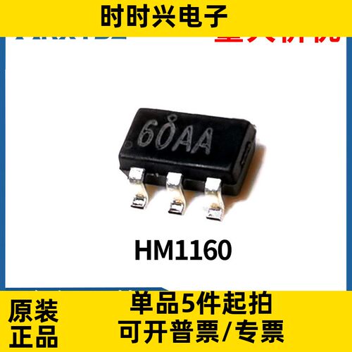 HM1160 丝印60AA 单节锂电池电量指示芯片 贴片 SOT23-6原装现货
