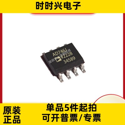 AD746JRZ集成电路 数字隔离器 8-SOIC 全新现货