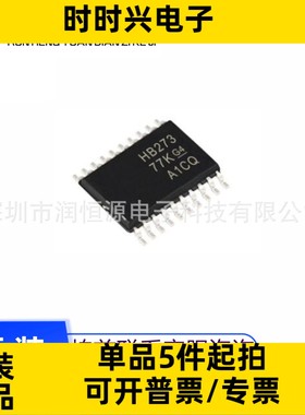 全新原装 SN74AHCT273PWR 贴片TSSOP-20 丝印HB273 触发器芯片