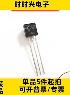 LT1009IZ  电压基准芯片 封装TO-92 全新现货