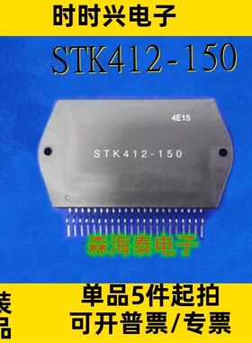 STK412-150 SIP-22 液晶背光模块 全新原装正品 可配单