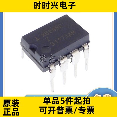 X5045PZ 封装DIP-8 直插 全新原装 电源管理芯片